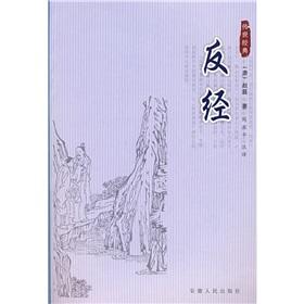 Immagine del venditore per counter by (Paperback)(Chinese Edition) venduto da liu xing