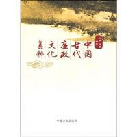 Bild des Verkufers fr Chinese ancient culture Jicui Independent (Paperback)(Chinese Edition) zum Verkauf von liu xing