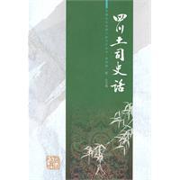 Seller image for History of Sichuan toast (paperback)(Chinese Edition) for sale by liu xing