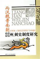 Seller image for Han Mitigation of provincial governor System (Paperback)(Chinese Edition) for sale by liu xing