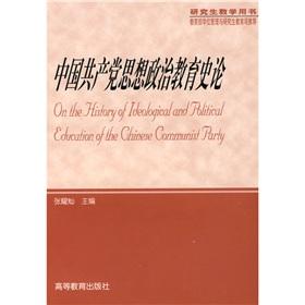 Immagine del venditore per Ideological and Political History of the Chinese Communist Party (graduate teaching books ) (Paperback)(Chinese Edition) venduto da liu xing