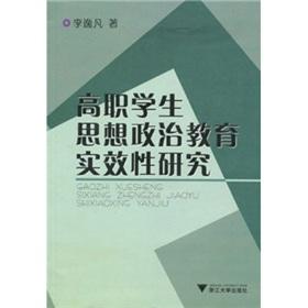 Immagine del venditore per high Ideological and Political Education Vocational Studies (with CD-ROM 1) (Paperback)(Chinese Edition) venduto da liu xing