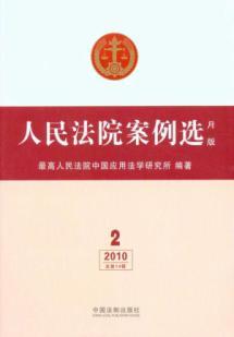 Immagine del venditore per People s Court case of election: February Edition (Volume 2. 2010) (total 14 series) (Paperback)(Chinese Edition) venduto da liu xing