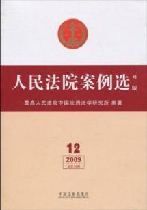 Immagine del venditore per People s Court case election (May Edition) (Total 12 Series) (Paperback)(Chinese Edition) venduto da liu xing