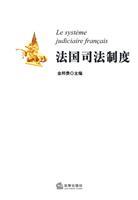 Imagen del vendedor de French judicial system (paperback)(Chinese Edition) a la venta por liu xing