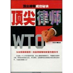 Immagine del venditore per s top lawyer (paperback)(Chinese Edition) venduto da liu xing