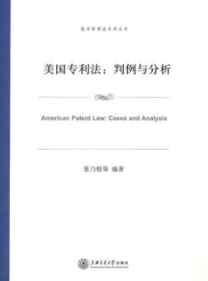 Imagen del vendedor de United States Patent Law: Case and Analysis (Paperback)(Chinese Edition) a la venta por liu xing