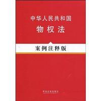 Immagine del venditore per Property Law (Case Notes Edition) (Paperback)(Chinese Edition) venduto da liu xing