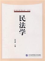 Immagine del venditore per Civil Law (Paperback)(Chinese Edition) venduto da liu xing