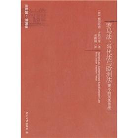 Image du vendeur pour Roman Law. Contenporary Law. European Law The Civilian Tradition Today(Chinese Edition) mis en vente par liu xing