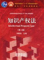 Seller image for Intellectual property law(Chinese Edition) for sale by liu xing