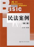 Imagen del vendedor de Civil Cases (2nd Edition) (Paperback)(Chinese Edition) a la venta por liu xing