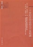 Image du vendeur pour Some Landmarks of Twentieth Century Contract Law(Chinese Edition) mis en vente par liu xing