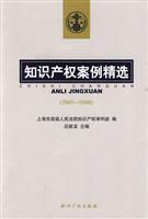 Immagine del venditore per IP selected cases (2007-2008) (Paperback)(Chinese Edition) venduto da liu xing