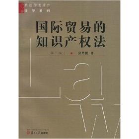 Immagine del venditore per international trade. intellectual property law (paperback)(Chinese Edition) venduto da liu xing