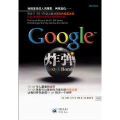 Immagine del venditore per Google Bomb (Paperback)(Chinese Edition) venduto da liu xing