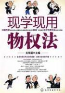 Immagine del venditore per off now Property Law (Paperback)(Chinese Edition) venduto da liu xing