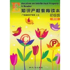 Seller image for IP Education Reader: Junior Edition (3rd Edition) (Paperback)(Chinese Edition) for sale by liu xing