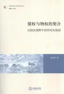 Immagine del venditore per credit and right fit: A Comparative Study of the retention of title (paperback)(Chinese Edition) venduto da liu xing