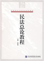 Seller image for Civil Law Guide (Paperback)(Chinese Edition) for sale by liu xing