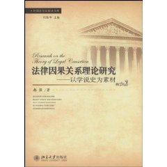 Immagine del venditore per Research on the Theary of Zegal Gausatian(Chinese Edition) venduto da liu xing