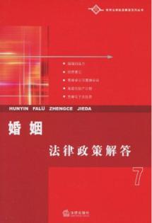 Seller image for A7 Marriage Law and Policy (Paperback)(Chinese Edition) for sale by liu xing