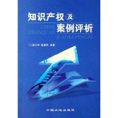 Immagine del venditore per intellectual property rights and case analysis (paperback)(Chinese Edition) venduto da liu xing