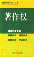 Bild des Verkufers fr copyright (Paperback)(Chinese Edition) zum Verkauf von liu xing