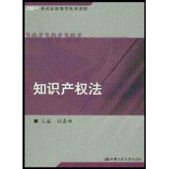 Immagine del venditore per Intellectual Property Law (Paperback)(Chinese Edition) venduto da liu xing