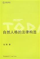 Immagine del venditore per natural character of the legal structure (paperback)(Chinese Edition) venduto da liu xing