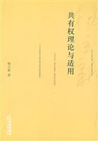 Seller image for total power theory and application (paperback)(Chinese Edition) for sale by liu xing