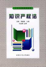 Imagen del vendedor de Intellectual Property Law (Paperback)(Chinese Edition) a la venta por liu xing
