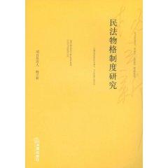 Imagen del vendedor de civil matter Grid System (Paperback)(Chinese Edition) a la venta por liu xing