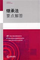 Immagine del venditore per inheritance points to answer (paperback)(Chinese Edition) venduto da liu xing