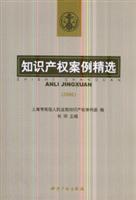 Imagen del vendedor de IP cases selected in 2006 (paperback)(Chinese Edition) a la venta por liu xing