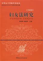 Immagine del venditore per Women s Study (2008) (Paperback)(Chinese Edition) venduto da liu xing