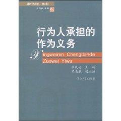 Immagine del venditore per actors as the duties undertaken (paperback)(Chinese Edition) venduto da liu xing