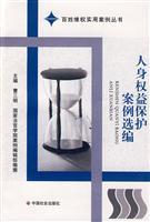 Immagine del venditore per Personal Protection Selected Cases (Paperback)(Chinese Edition) venduto da liu xing