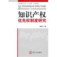 Imagen del vendedor de IP Priority System (Paperback)(Chinese Edition) a la venta por liu xing