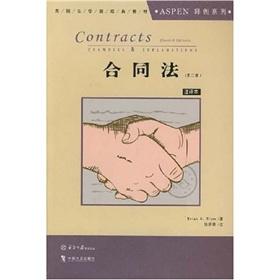 Immagine del venditore per Contract Law (2) (Note Version) (Paperback)(Chinese Edition) venduto da liu xing