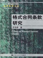 Immagine del venditore per A Study on Standard Contract Clauses(Chinese Edition) venduto da liu xing