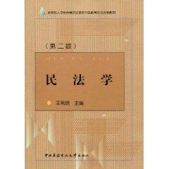 Immagine del venditore per Civil Law (Paperback)(Chinese Edition) venduto da liu xing