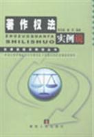 Imagen del vendedor de instance of copyright law. said (Paperback )(Chinese Edition) a la venta por liu xing