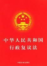 Seller image for PRC Consumer Protection Law (Paperback)(Chinese Edition) for sale by liu xing
