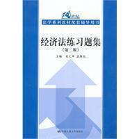 Imagen del vendedor de Law Practice Questions Set (2nd Edition) (Paperback)(Chinese Edition) a la venta por liu xing