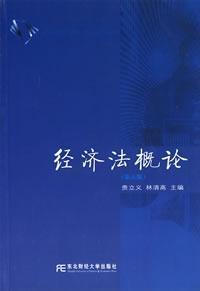 Imagen del vendedor de Introduction to Law (Paperback)(Chinese Edition) a la venta por liu xing