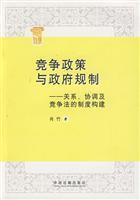 Immagine del venditore per Competition Policy and Regulation: relations. coordination and competition law system construction (paperback)(Chinese Edition) venduto da liu xing