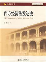 Immagine del venditore per History of the developed Western Law (Paperback)(Chinese Edition) venduto da liu xing