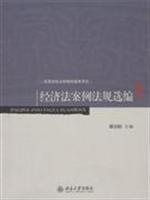 Immagine del venditore per College of Law Law Reference Book Selected case law (paperback)(Chinese Edition) venduto da liu xing