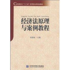 Immagine del venditore per Principles and Case Law Course (paperback)(Chinese Edition) venduto da liu xing